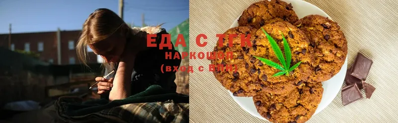 Еда ТГК конопля  Ельня 